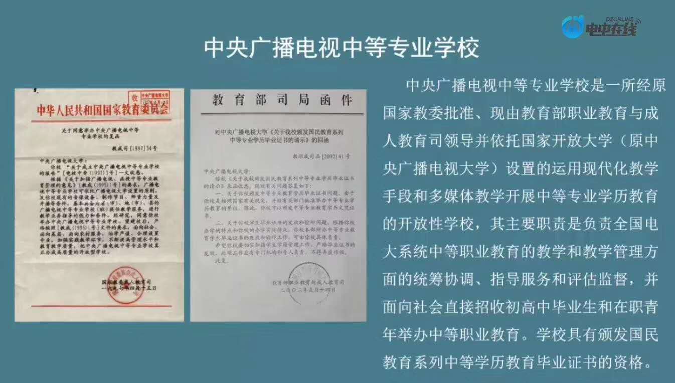 2021年云南1-2年制成人中专报名，国家承认学历
