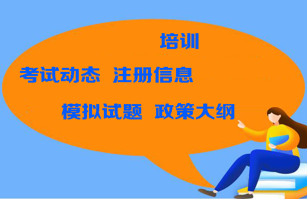 北京执业药师资格考试延期并入2021年及常见问题解答