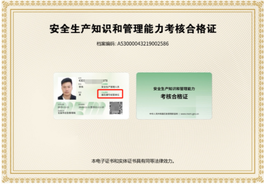 2023年云南特种作业证考试培训简章