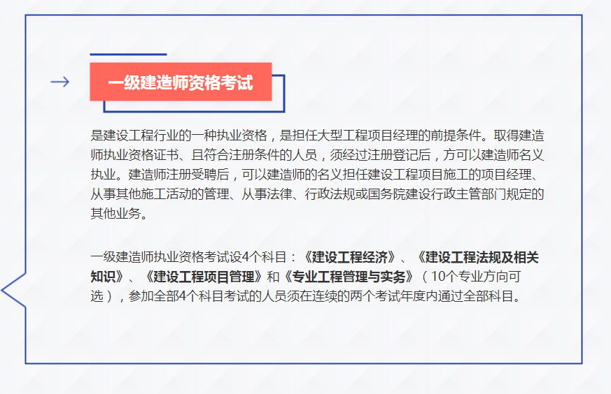 2024年云南一级建造师考试培训报名
