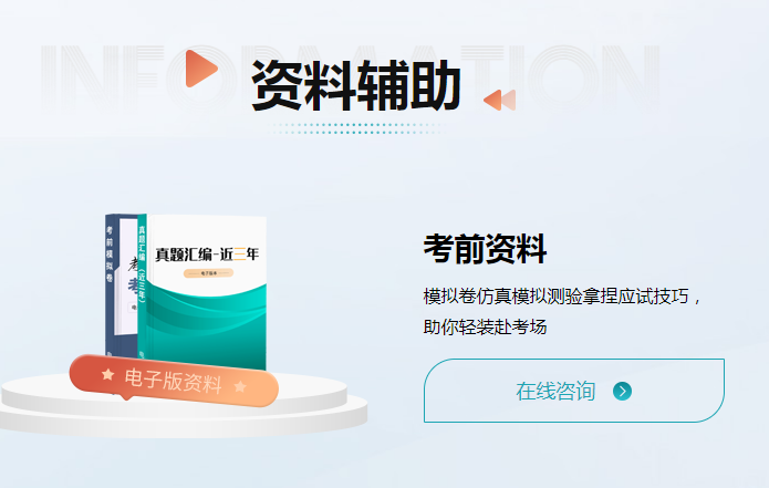 2025年成人高考考前辅导课程报名