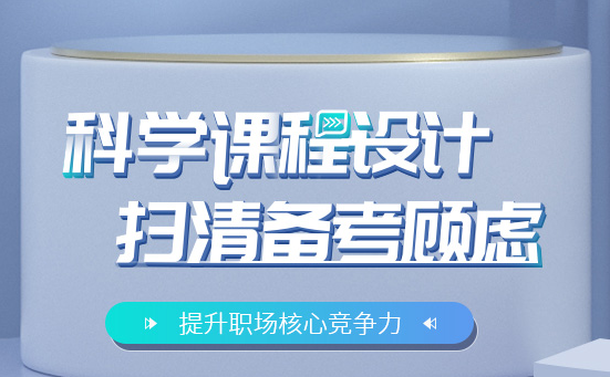 2025年企业人力资源管理师考试培训报名