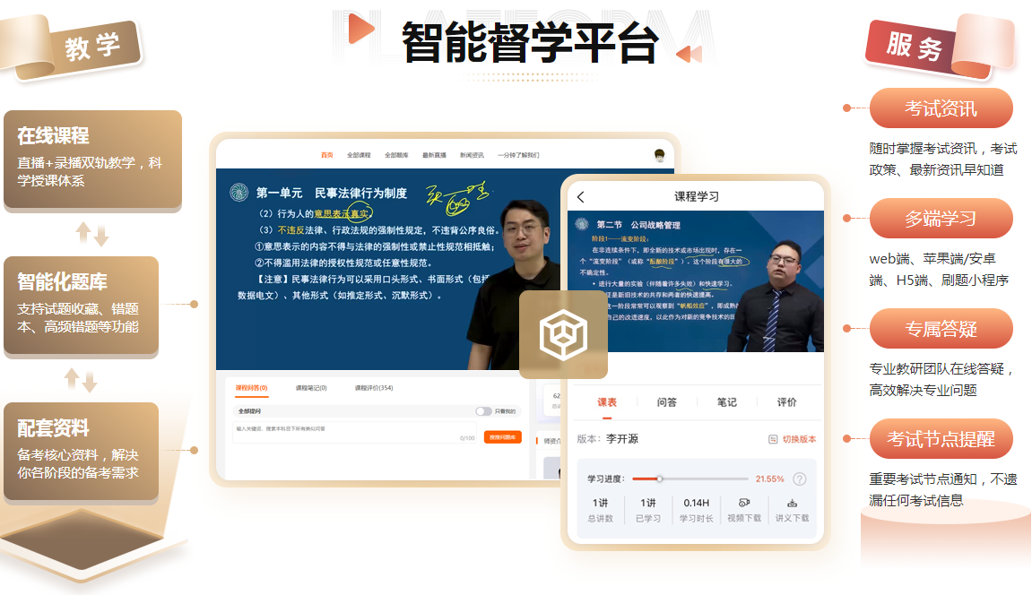 2025年注册会计师考试培训报名简章