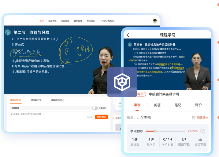 2026年中级会计师考试培训报名
