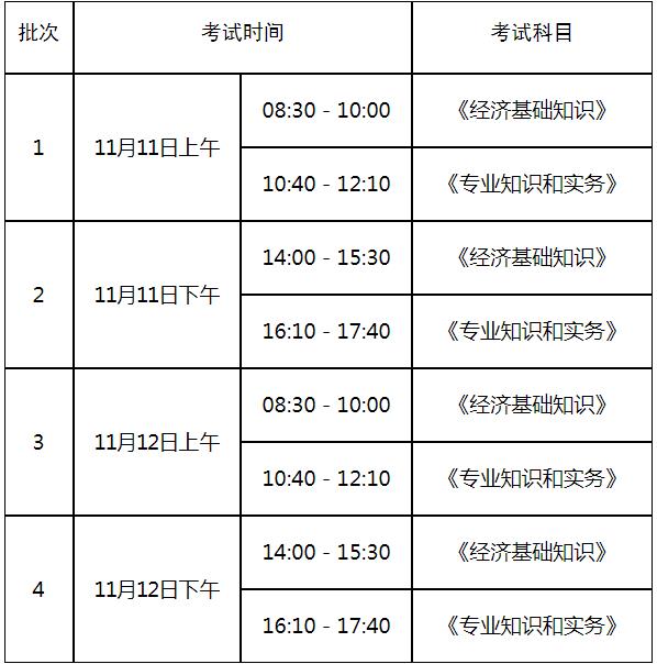 考试时间.jpg