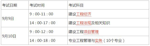 考试时间.jpg