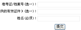 2012年上海造价工程师考试准考证打印入口