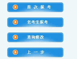 2012年内蒙古土地登记代理人考试报名入口
