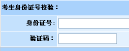2012年南京土地登记代理人考试报名入口