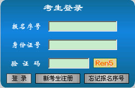 江西省2012年上半年省直事业单位招聘考试报名入口