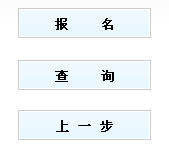 2012年吉林土地登记代理人考试报名入口已开通