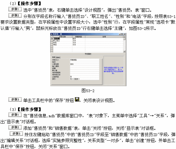 2012年计算机二级Access第二十九套上机模拟试题及答案