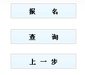 2012年青岛土地登记代理人报名入口