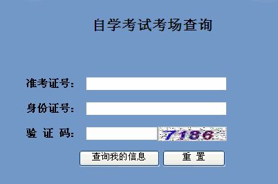 杭州2012年4月自考通知单查询