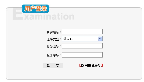 浙江2012年管理咨询师考试准考证打印入口