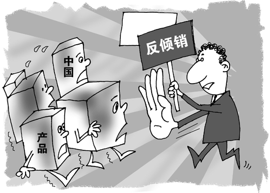 巴西限制中国鞋 对中国产品扩大反倾销制裁范围