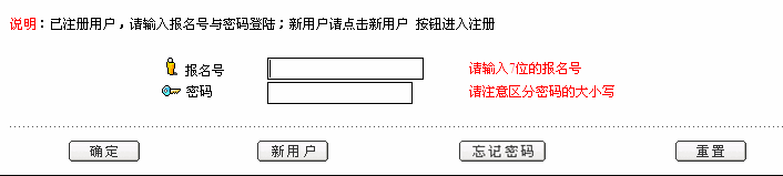 湖北2012年成人高考网上报名入口