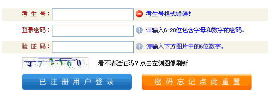 河南2012年成人高考网上报名入口