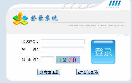 江西2012年成人高考网上报名入口