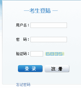 吉林2012年成人高考网上报名入口