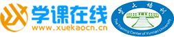学课在线